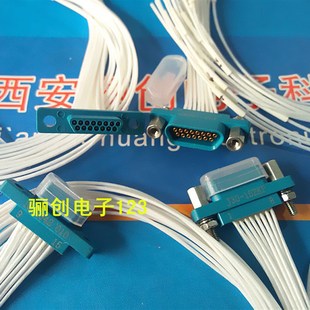 塑料外壳 矩形连接器 15ZK 15TJ 15针接插件线长30CM咨询 J30