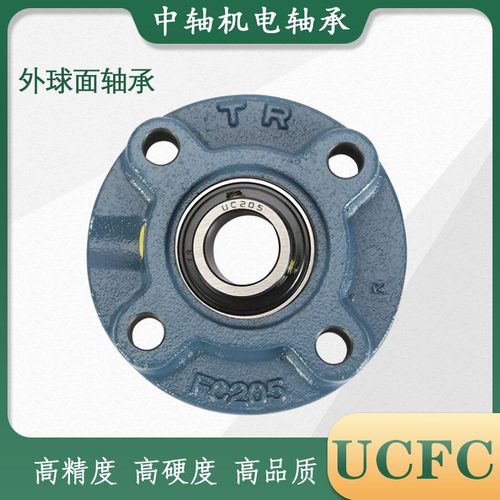 东莞TR外球面带座轴承UCF204 205 206 207 208 209 10 211 212