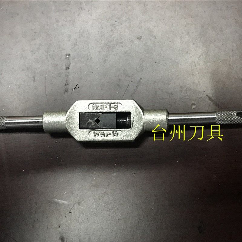 日式丝攻扳手丝锥绞手螺牙攻牙板手/铰手M1-M8M1-M10M3-M12M6-M20