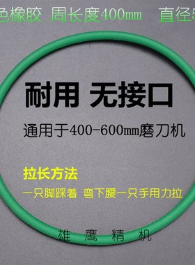 磨刀机皮带 橡胶绿色皮带 昆雕联盟用带齿型皮带KDM-10专用 皮带