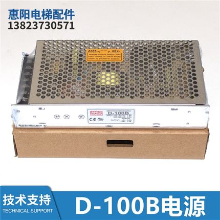 新时达电梯开关电源D-60B 5V3A24V1.8A双组输出D-100B 5V6A/24V3A