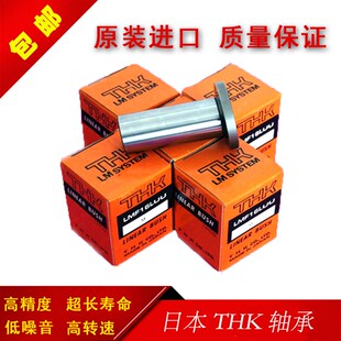 日本原装进口THK直线 轴承LM40UU LM50  LM60 LM80 LM40L UU 加长
