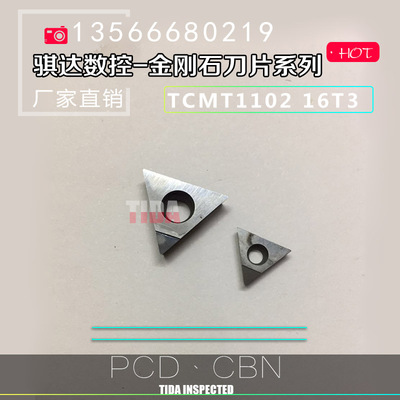 金刚石刀片/宝石刀片数控刀片TCMT08 090204 11/16T308TBMT06 CBN