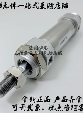 全新气缸CM2E CDM2E20-5/10/15/20/25/30/35/40/45/50/55/60Z