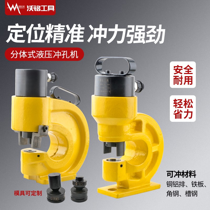 液压槽钢角铁冲孔机CH60/70钢铜铝排手动打孔器打动冲孔机开孔器