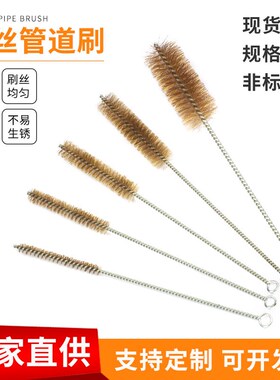 铜丝管道刷管道内孔去毛刺金属表面除锈打磨硬毛圆形钢丝刷不掉毛