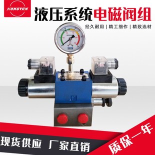 液压油泵站插装溢流阀电磁阀组电磁换向阀油路块液压系统配件大全