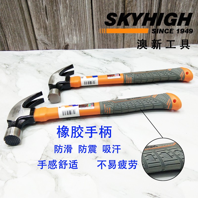 澳新正品工具锤子特钢纯钢木工羊角锤欧式8两1斤直角家用建筑装修