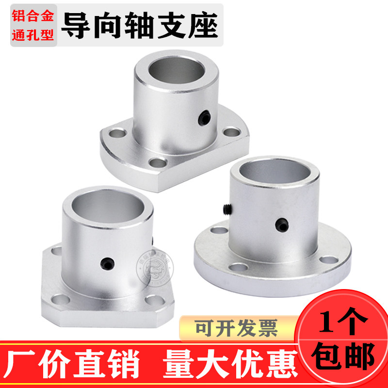 圆法兰/方法兰/双切边法兰导向轴支座ATHR/LFH/ATHC/LHH/ATHS/LKH