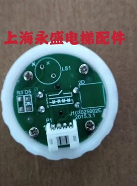 江南嘉捷电梯按钮J103025002E PB330 18639 NY20043356H01偏心圆