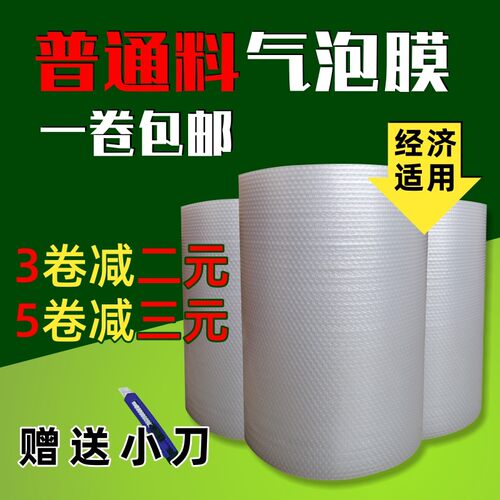 普通料气泡膜气泡膜 防震垫泡泡纸再生料气泡膜卷全国包邮
