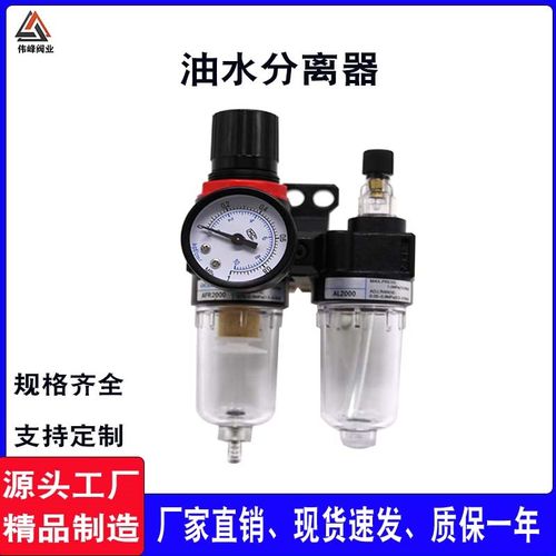 AFC2000油水分离器气动三联件减压阀过滤器气源调节处理器单 双倍