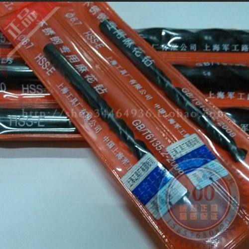 精品上工含钴钻高钴直柄全磨制麻花钻头不锈钢专用直钻打孔8-8.5