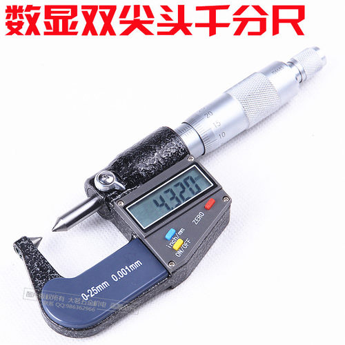 数显尖头千分尺0-25mm电子双尖头千分尺 30度60度/锥形端子千分尺