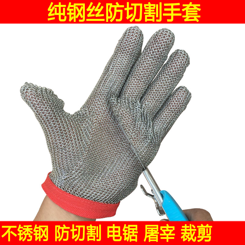 HongCho红绸5指钢丝手套 金属验厂 屠宰防电锯手套 防割手套