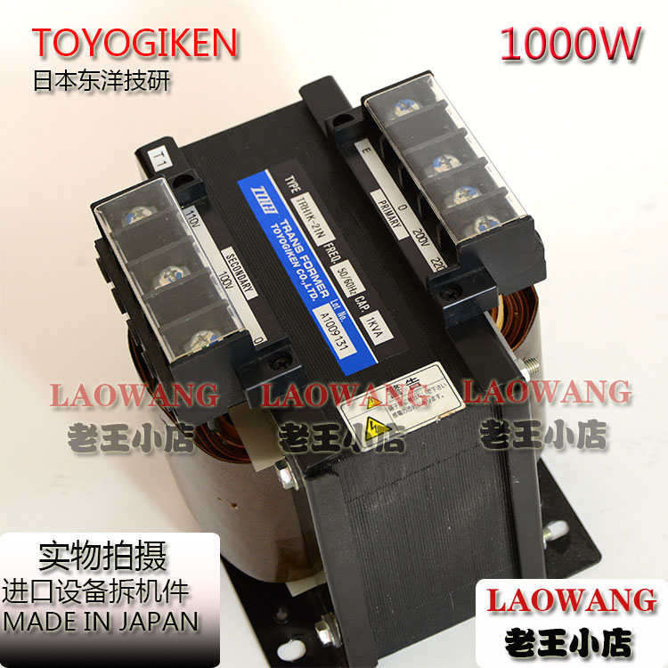 进口日本 TOGI 东洋技研  220转100V 110隔离牛变压器 1000W