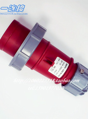 正品 威浦工业插头 TYP173 16A4芯 IP67 工业连接器 航空插头