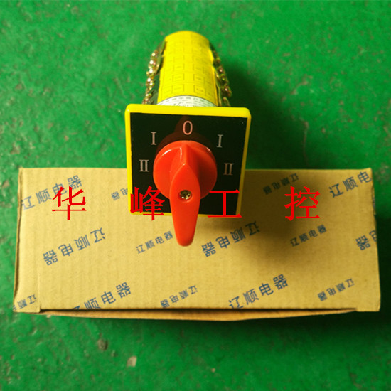 上海辽顺 HZ5B-10/7T21 万能转换开关 组合开关 机床开关 7节