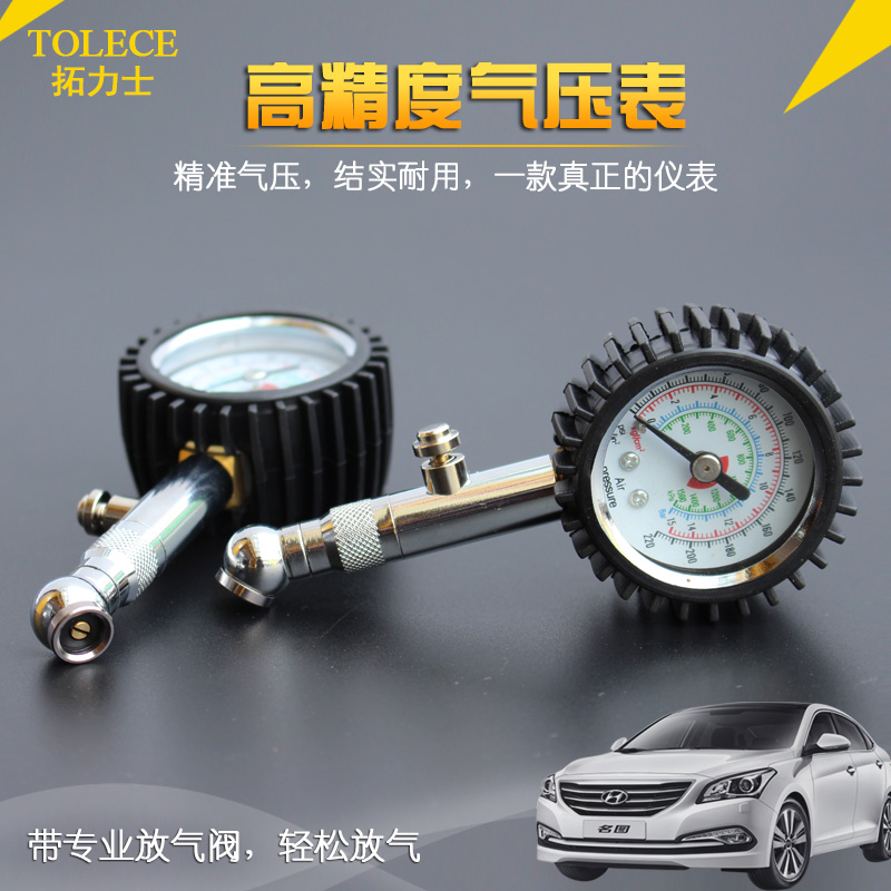 轮胎压力表胎压表高精度 胎压计气压表大小轿汽车胎压监测轮胎表