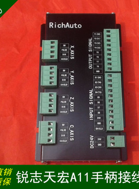 雕刻机DSP手柄A11/A12/A15/A18手柄接线板卡北京锐志天宏RichAuto