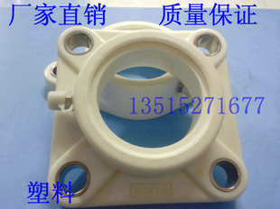 F208 F212 F204 F211 F210 F209 F207 F206 F205 轴承 塑料轴座