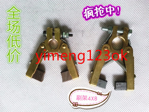 优品 人字碳刷架4X8X18MM电刷架 集电环 含配套铜碳刷2只