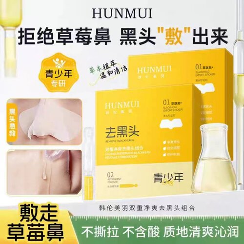 黑头清洁器！去黑头组合清洁粉刺