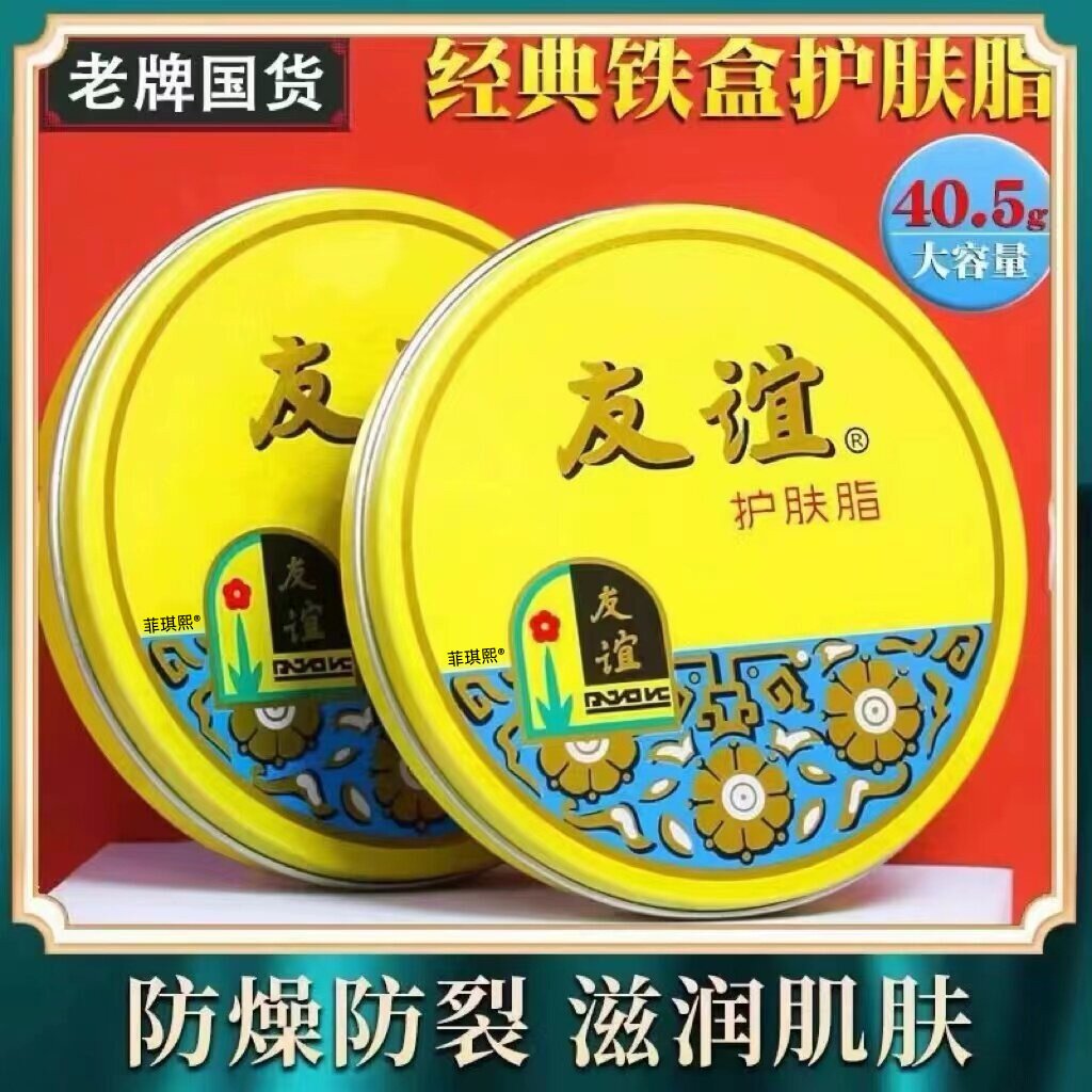 上海雪花膏大友谊护肤脂正品滋润护肤保湿补水面霜护手霜大铁盒