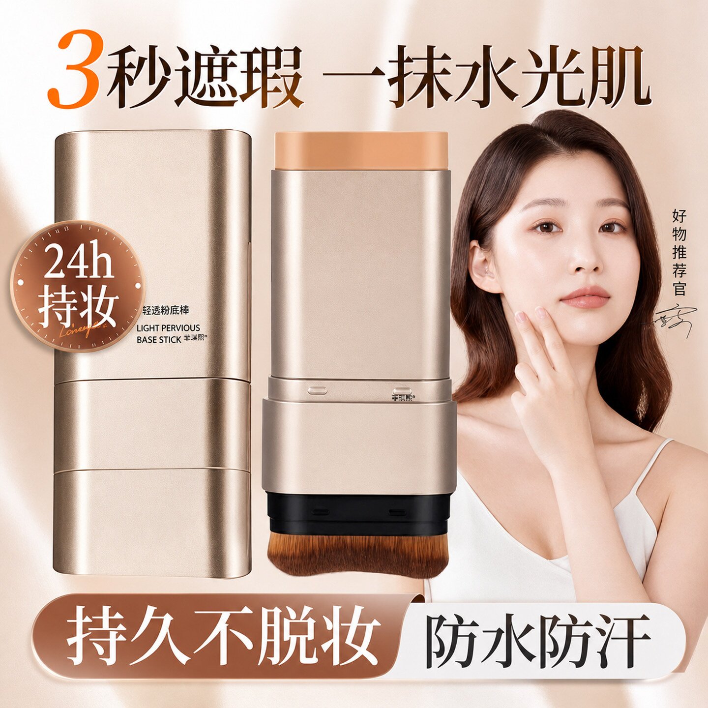 【肌肤橡皮擦】3秒擦出水光肌图片
