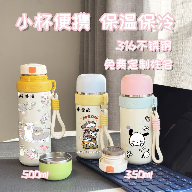 2026可爱水杯小巧便携女生高颜值保温杯316不锈钢小容量简约水杯