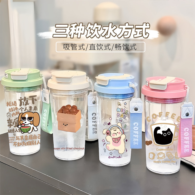 清新简约动物水杯耐高温食品级夏日高颜值女生塑料运动带吸管杯子