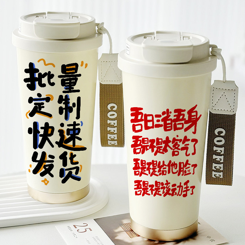 来图定制刻字咖啡保温杯印logo照片diy礼品印字水杯子随手带吸管