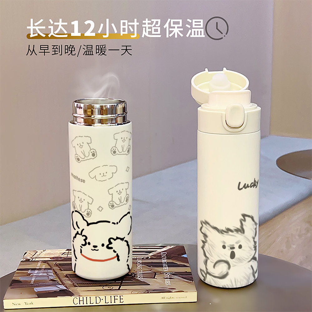 线条小狗保温杯儿童316不锈钢食品级水杯学生便携大容量杯子