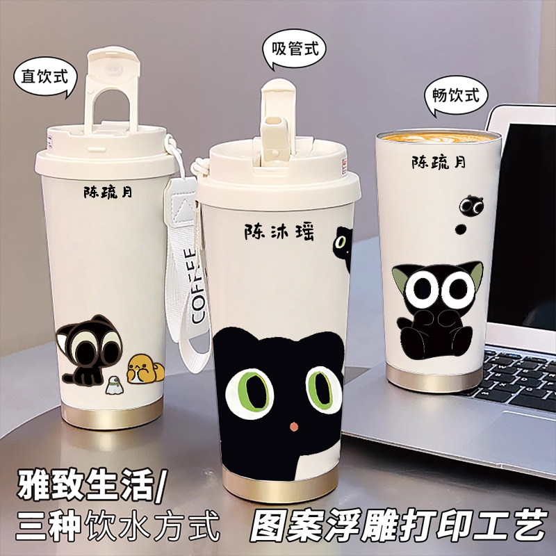 2026新款罗小黑便携保温杯带提绳送女生316学生专用情侣咖啡杯,餐饮具,保冷/保温杯,淘宝优惠券,粉丝福利购,淘宝优惠卷