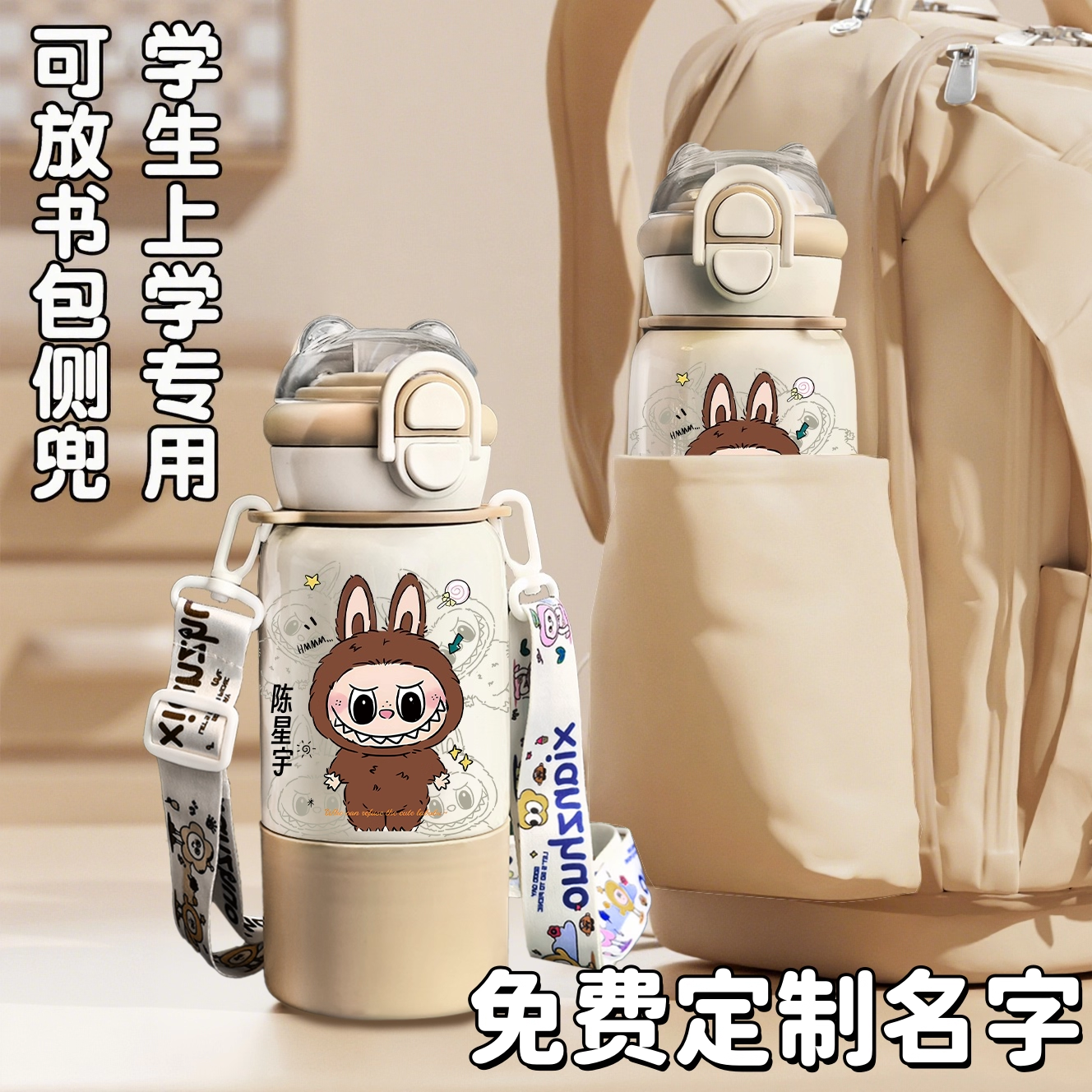 labubu可刻字定制儿童316保温杯