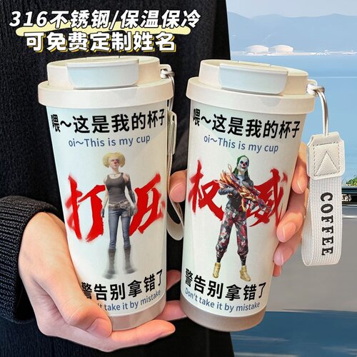 和平精英吃鸡权威保温杯316不锈钢学生吸管水杯大容量双饮咖啡杯