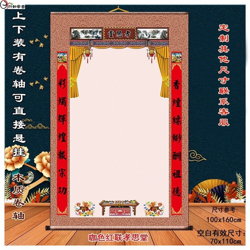 新款家堂轴子空白家谱图 卷轴画大小尺寸布料家谱族谱挂画 家堂画