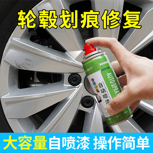 骏诺车品银色轮毂自n喷漆汽车轮毂划痕修复专用银色漆面修复补漆