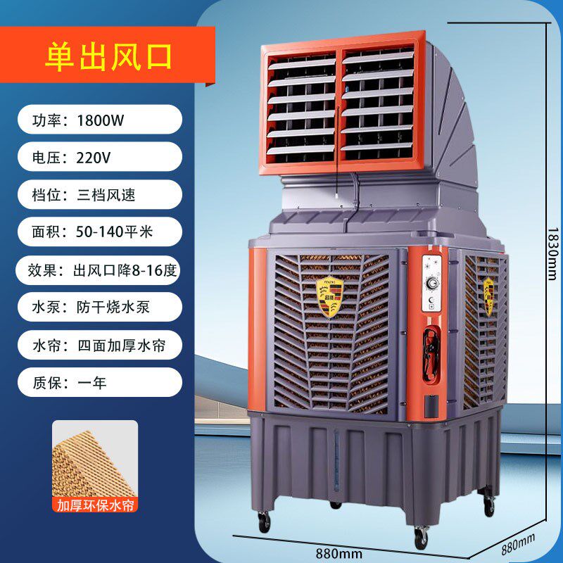工业冷风机水空调冷风扇车间降温厂房空调扇移动商用加水制冷风扇