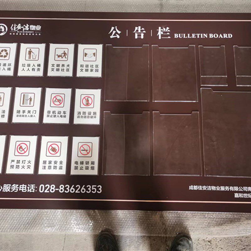 小区物业公告栏 不锈钢公告栏 通知栏 展板宣传栏 单位信息公示栏
