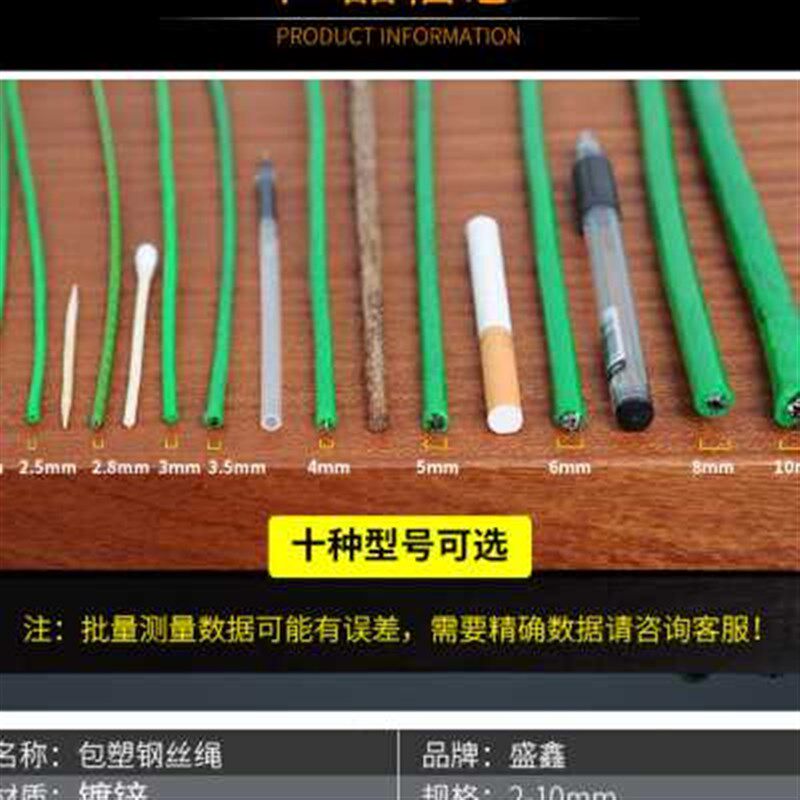 镀锌包塑钢丝绳子大棚葡萄架遮阳网带皮包胶细牵引软拉线3456810m