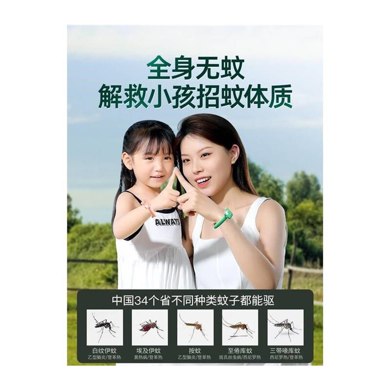 驱蚊手环防蚊儿童婴儿户外随身驱蚊神器宝宝防蚊虫手链手表