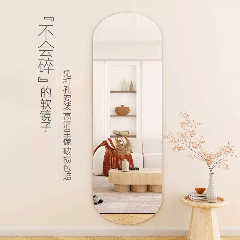 【折扣店】软镜子贴墙镜自粘全身穿衣镜异型镜面贴免打孔浴室墙贴
