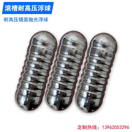 磁翻板液位计浮球 不锈钢高温浮子耐腐蚀四氟P浮球 PP浮球钛浮球