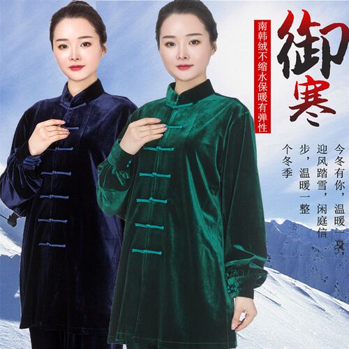 墨绿色太极d服女秋冬季太极拳晨练服男新款保暖八锦段春秋不倒绒f