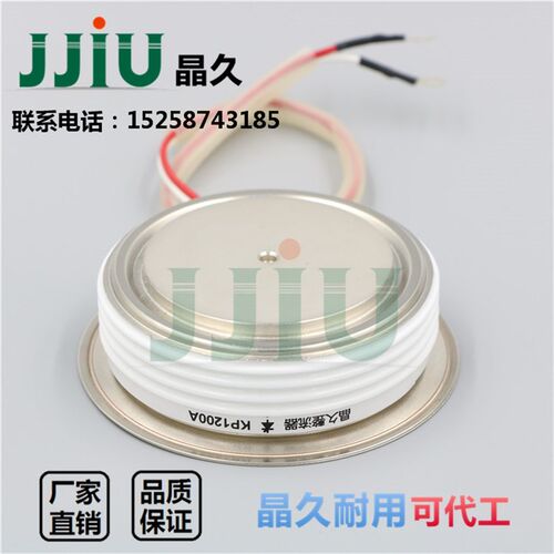 晶久可控硅KP1200A1600V KP1200A/160F0V凸Y50KPE晶闸管KP1200-16