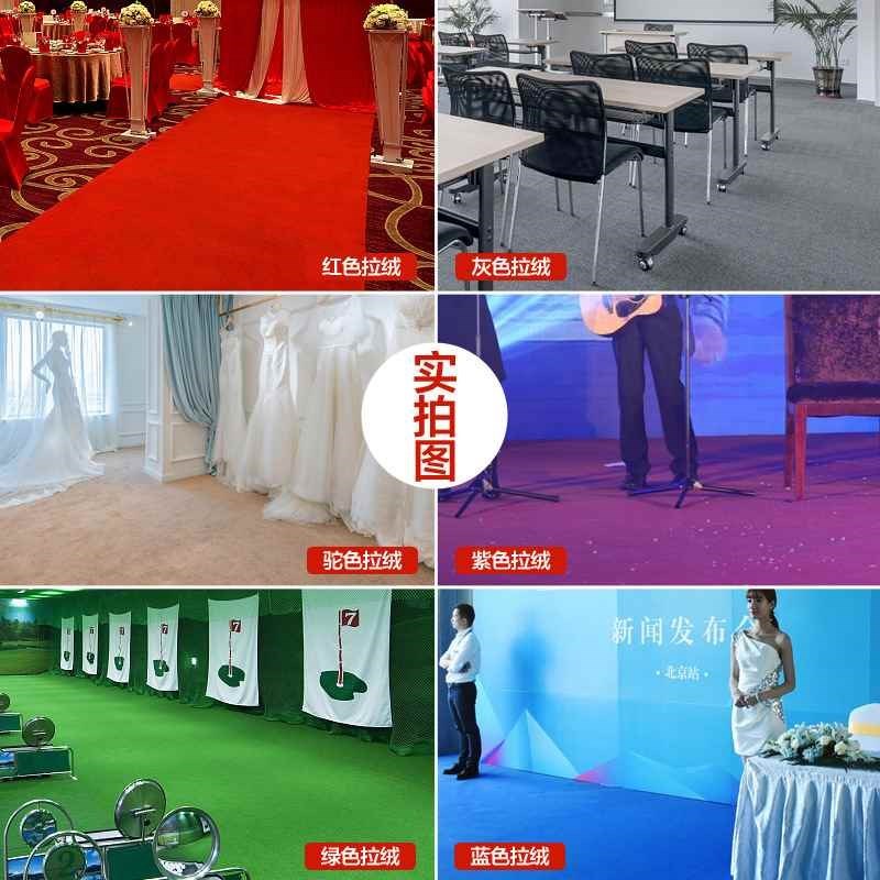 红地毯加厚防滑酒店迎宾舞台长期开业店铺门口结婚用婚庆狄瑄