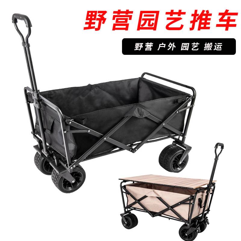 户外野营营地车折叠买菜购物园林工具摆摊溜娃手推车家用拖车拉杆