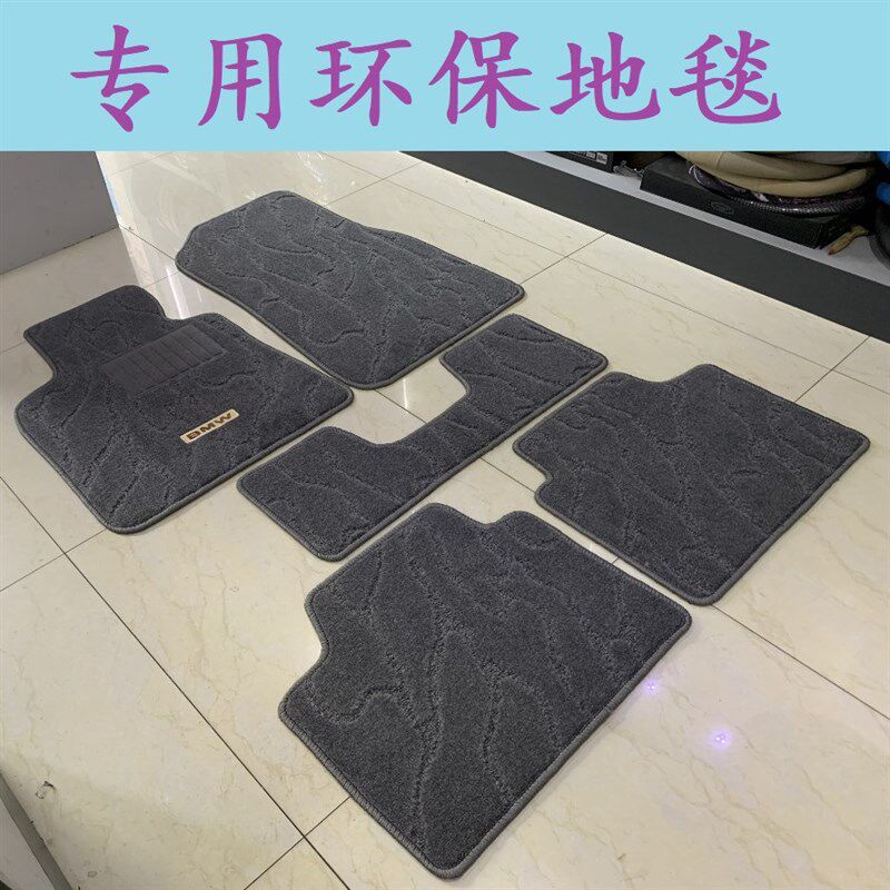 汽车脚垫地毡绒面地毯订做定制原车毛毯绒布地垫专车W专用车型齐