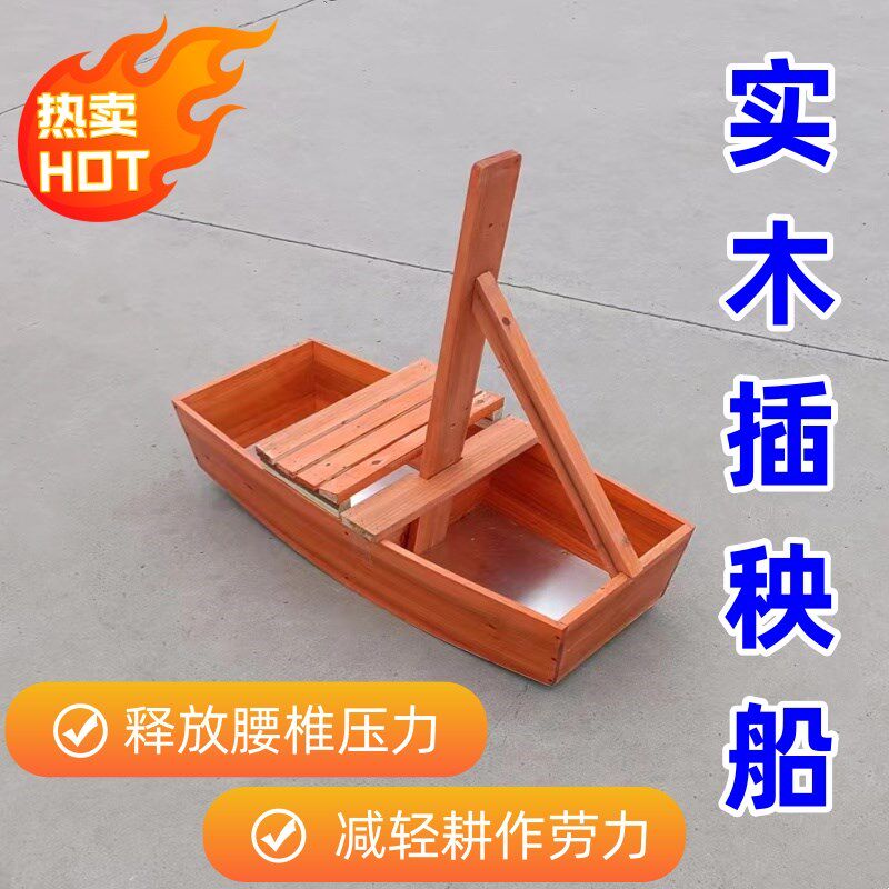 可存秧农用插秧小船可坐可推可撑伞农用多功能插秧小船便携插秧船